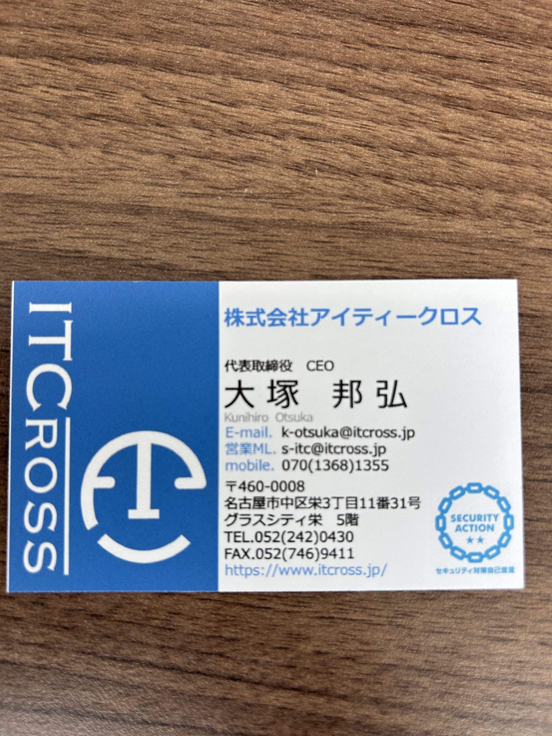 株式会社アイティークロス 大塚 邦弘 - 経営者限定ビジネスマッチングプラットホームBowers（バワーズ）